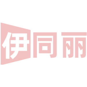 伊同麗