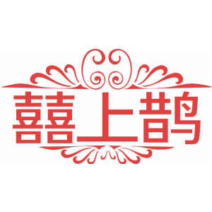 囍上鵲