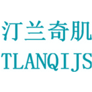 汀蘭奇肌 TLANQIJS