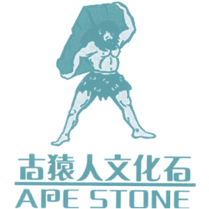 古猿人文化石;APE STONE