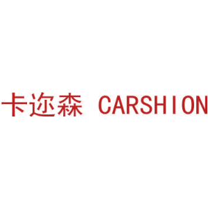 卡邇森 CARSHION