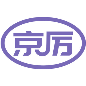 京厲