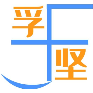 孚堅