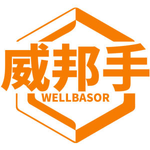 威邦手 WELLBASOR