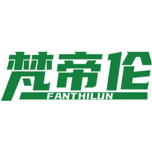 梵帝倫 FANTHILUN