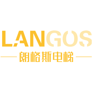 朗格斯電梯 LANGOS