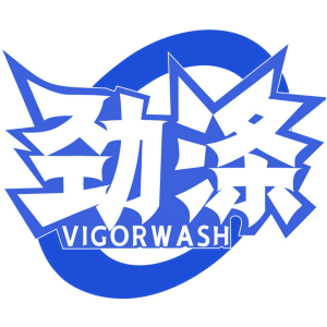 勁滌 VIGORWASH