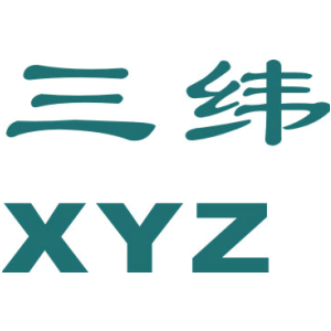 三緯 XYZ