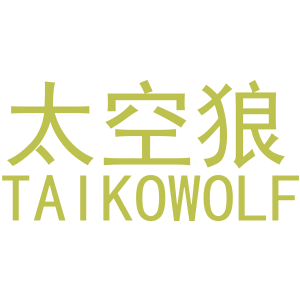 太空狼 TAIKOWOLF