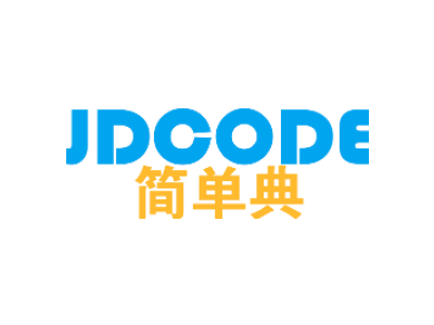 简单典 JDCODE
