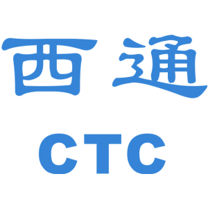 西通 CTC