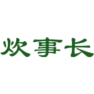 炊事長