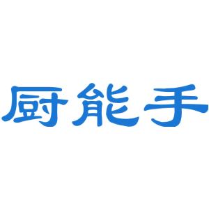 廚能手