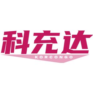 科充達 KORCONGO