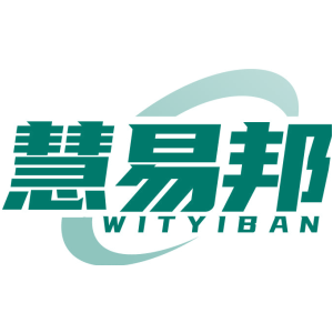 慧易邦 WITYIBAN