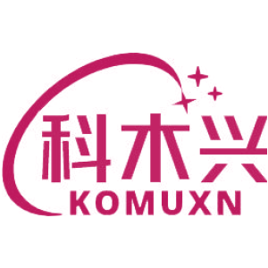 科木興 KOMUXN