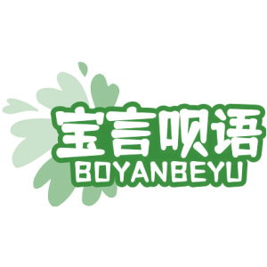 寶言唄語 BOYANBEYU