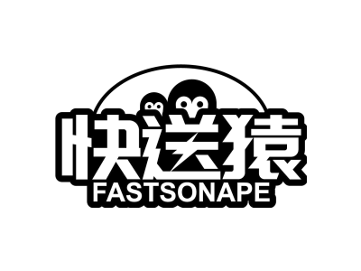 快送猿 FASTSONAPE