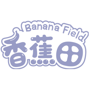 BANANA FIELD 香蕉田