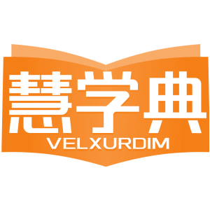 慧學典 VELXURDIM