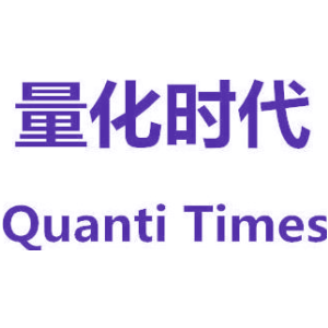 量化時代 QUANTI TIMES