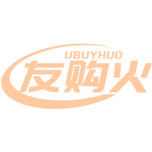 友購火 UBUYHUO