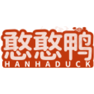 憨憨鴨 HANHADUCK