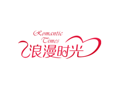 ROMANTIC TIMES 浪漫時光