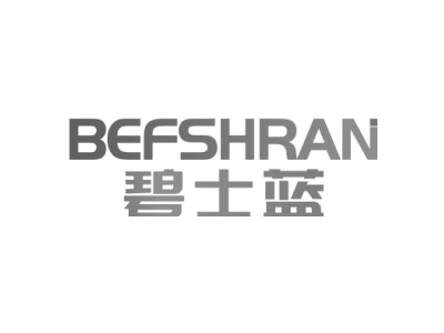BEFSHRAN 碧士蓝商标图