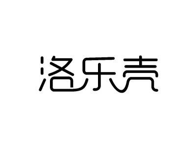 洛樂殼商標(biāo)圖