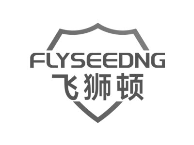 FLYSEEDNG 飞狮顿商标图