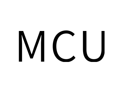 MCU商标图