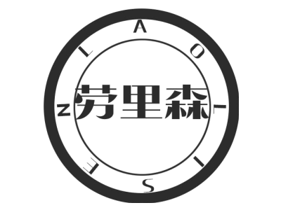 勞里森商標(biāo)圖