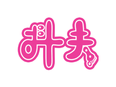 抖夫商標(biāo)圖