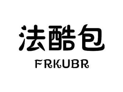 法酷包 FRKUBR商标图