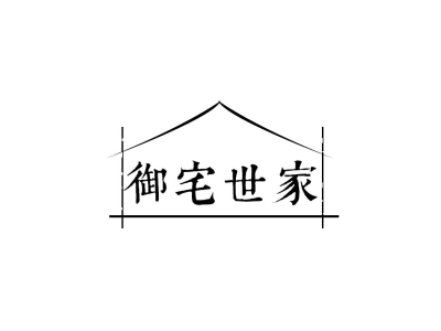 御宅世家商標(biāo)圖