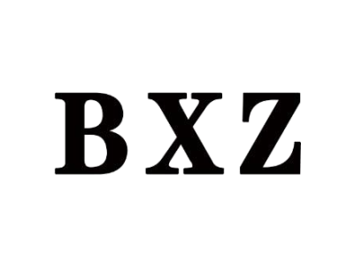 BXZ商标图