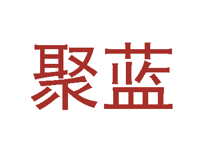 聚藍商標圖