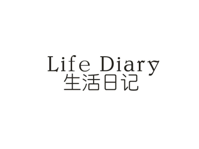 生活日記 LIFE DIARY商標圖