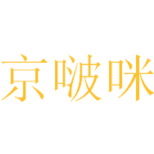 京啵咪商標圖