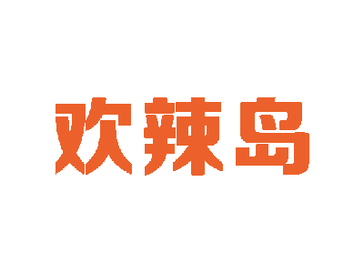 歡辣島商標圖