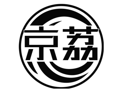 京荔商标图