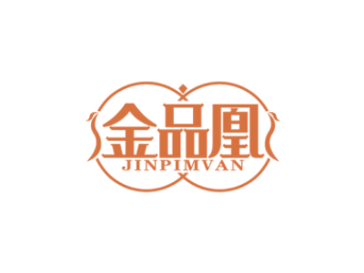 金品凰JINPIMVAN商標圖