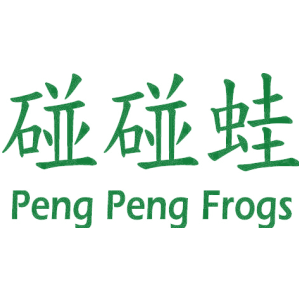 碰碰蛙 PENG PENG FROGS商標(biāo)圖