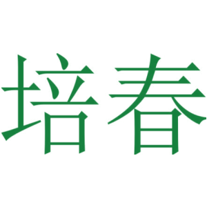 培春商標圖