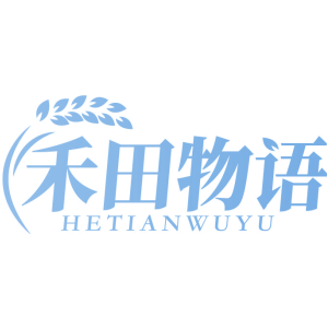 禾田物语