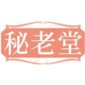 秘老堂