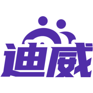 迪威