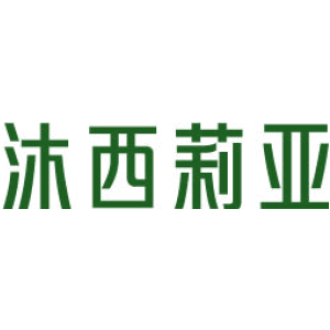 沐西莉亚