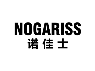 诺佳士 NOGARISS